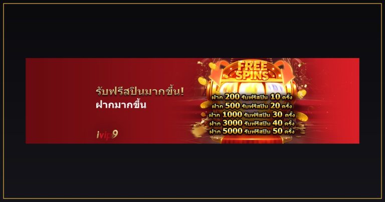 ทางเข้า ivip9 ล่าสุด เว็บตรงไม่ผ่านเอเย่นต์