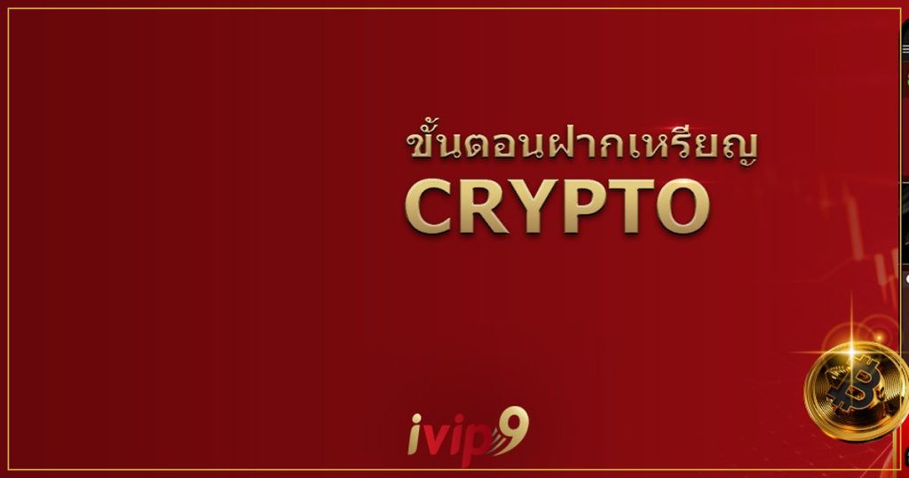 คู่มือกันโกงคาสิโนสด สัญญาณเตือนเว็บปลอม