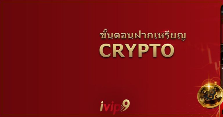 คู่มือกันโกงคาสิโนสด สัญญาณเตือนเว็บปลอม